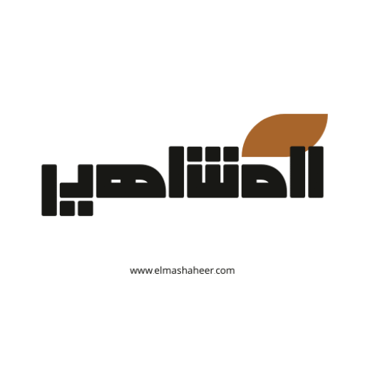منصة المشاهير – Elmshaher