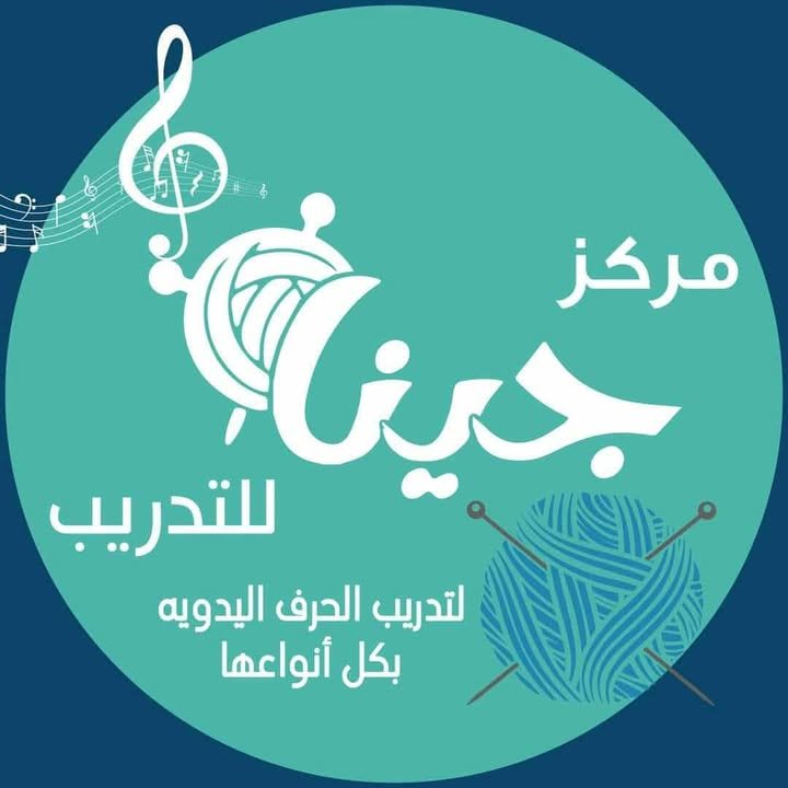 مؤسسة “ابدأ” و”سنتر جينا للتدريب” — معًا من أجل تمكين المرأة وتنمية الأسرة في سوهاج