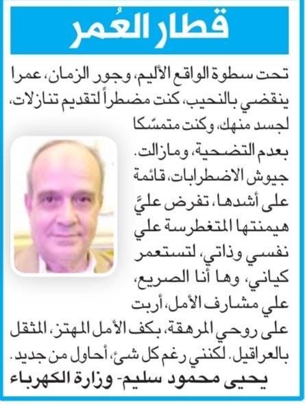 يحيى سليم كاتب يوظّف السخرية والقصة القصيرة لرصد الواقع الإنساني والسياسي والاجتماعي