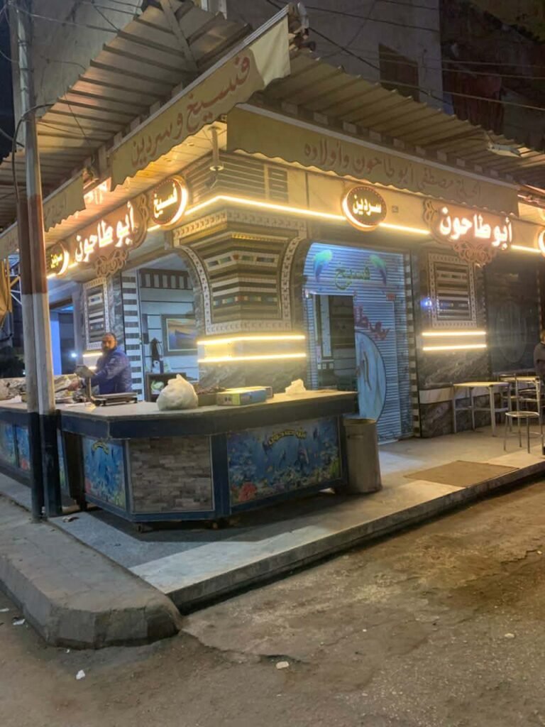 محلات فسيخ الحاج مصطفى أبو طاحون… خبرة عريقة وطعم لا يُنسى