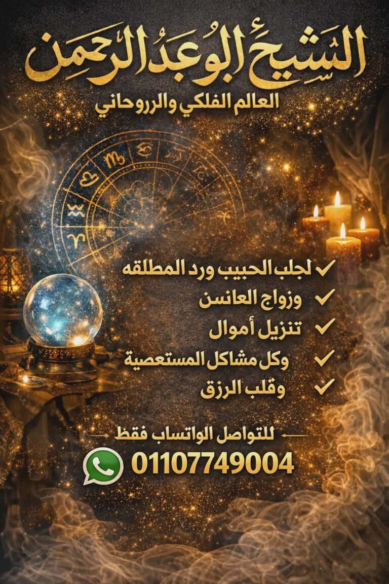 الشيخ الروحاني أبو عبدالرحمن